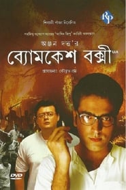byomkesh bakshi full movie hindi download